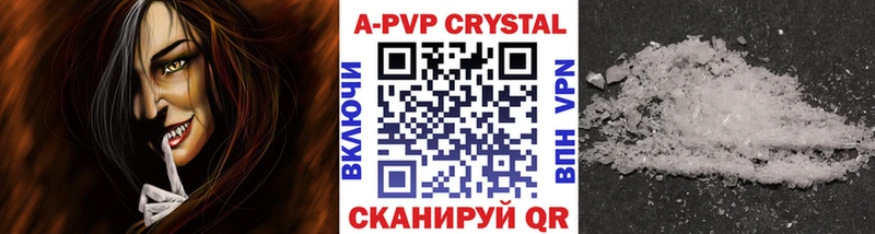 купить Сорск Alpha-PVP Соль