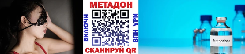 купить закладку  Сорск  Метадон VHQ 