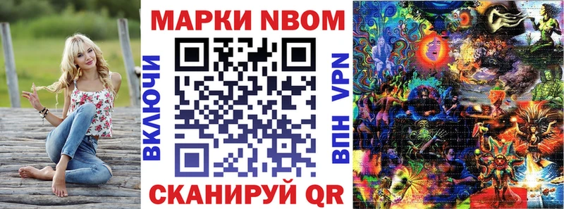 Марки 25I-NBOMe 1500мкг  Сорск 